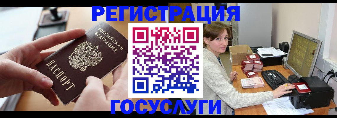 временная регистрация собственник в Белебее
