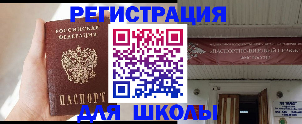 временная регистрация собственник в Белебее