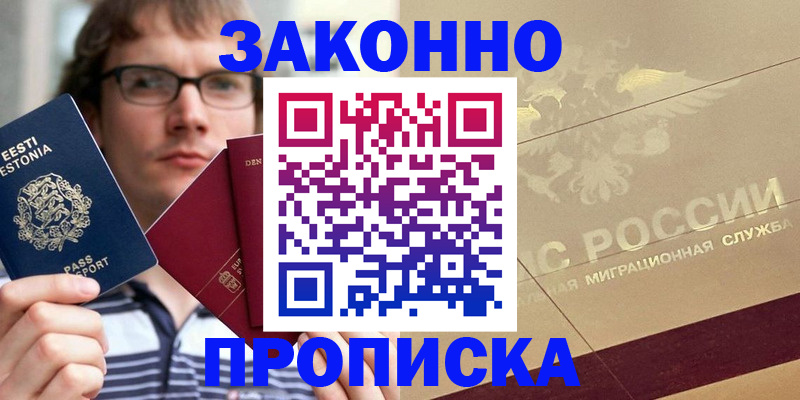 временная регистрация поиск в Белебее